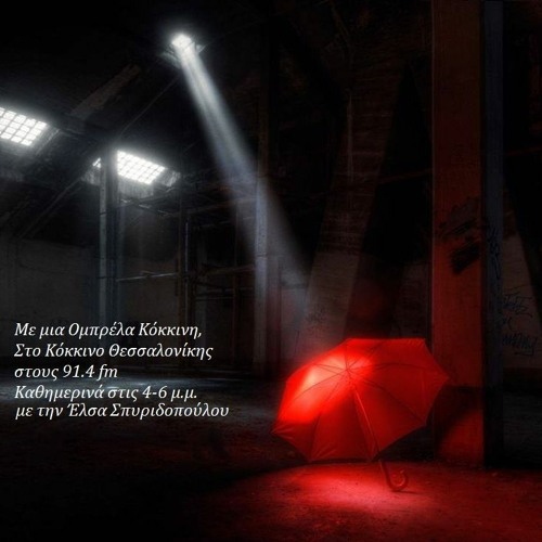 Λογότυπο εκπομπής: «Με μια ομπρέλα κόκκινη» | Στο Κόκκινο 91,4 - Θεσσαλονίκη